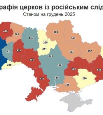 Закарпаття — серед лідерів за кількістю церков Московського патріархату: дані Опендатабот