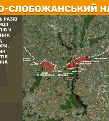 На Харківщині за добу відбулося вісім боєзіткнень