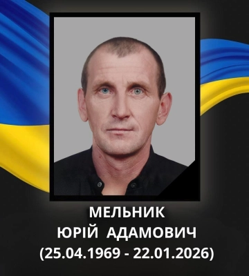 Відійшов у вічність військовий з Волині Юрій Мельник