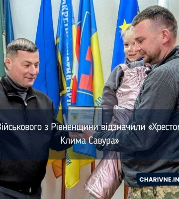 Військового з Рівненщини відзначили «Хрестом Клима Савура»