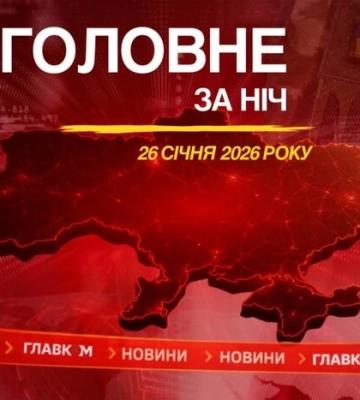 Атака на Україну, зимовий шторм у США, вибухи у РФ: головне за ніч