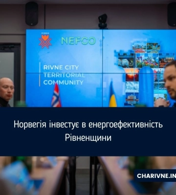 На підтримку бізнесу на Рівненщині передбачили 13,5 млн грн