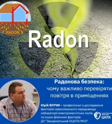 Радонова безпека: що варто знати жителям Закарпаття про невидимий ризик у власних домівках