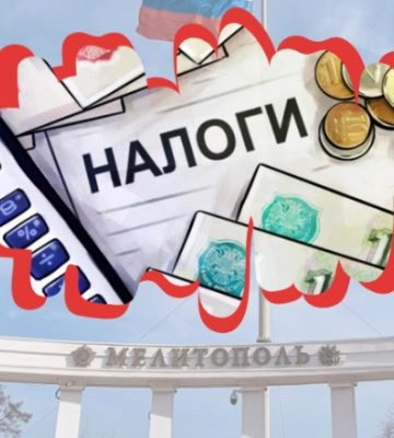 Налоговая оккупация: как решение Путина ударит по кошелькам жителей оккупированного Мелитополя и добивает предпринимателей