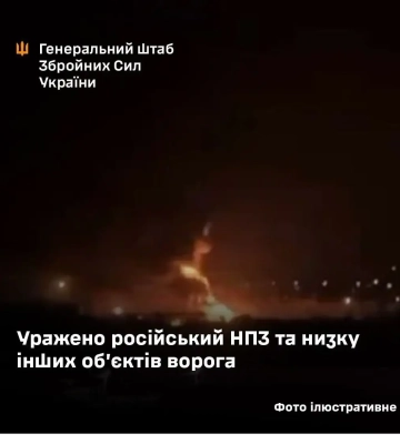Генштаб підтвердив ураження НПЗ у Слов’янську-на-Кубані