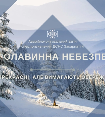 Відлига в горах Закарпаття: синоптики попереджають про лавинну небезпеку