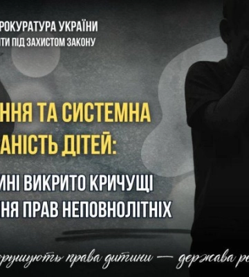 На Одещині розслідують катування 6-річного хлопчика у центрі реабілітації дітей