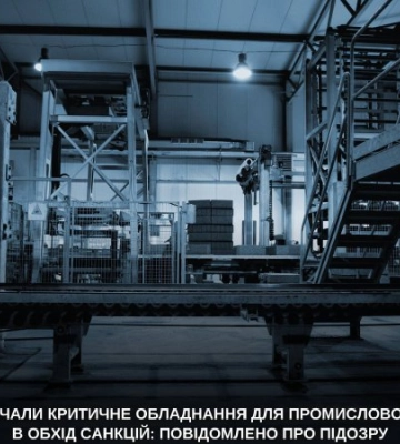 Прокуратура: в Киевской области сообщено о подозрении фигурантам схемы поставок критически важного оборудования для&amp;hellip;