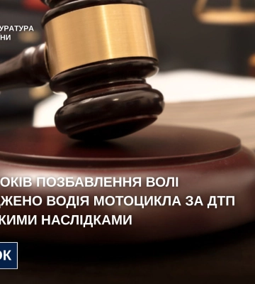 На Буковині молодого мотоцикліста засуджено за ДТП, в якій постраждала неповнолітня дівчина