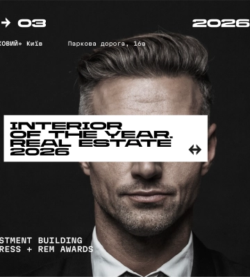 Інвестиційно-будівельний конгрес IBC 2026, Real Estate Market Awards: головна подія року для ринку нерухомості України
