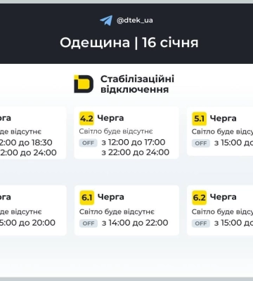 На Одещині частково повертаються графіки стабілізаційних відключень