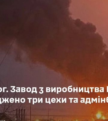 Склад боєприпасів противника уражено в окупованому Приморську – Генштаб ЗСУ