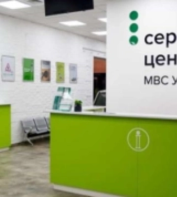 На Полтавщині припиняє роботу сервісний центр МВС