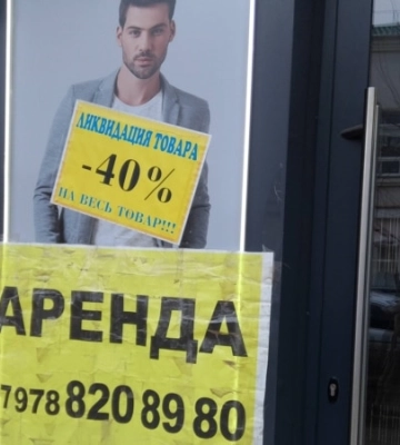 Листи кримчан: Дожилися – магазини в Криму почали закриватися