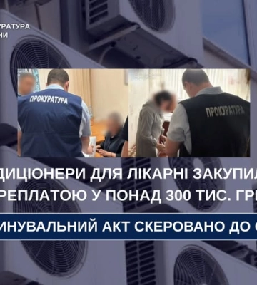 Закупівля кондіціонерів для лікарні з чималою переплатою - на Буковини судитимуть посадовців