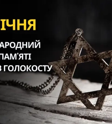 Яке релігійне свято відзначається 27 січня 2026: традиції та молитва
