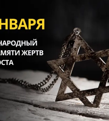 27 января: какой сегодня день, традиции и запреты