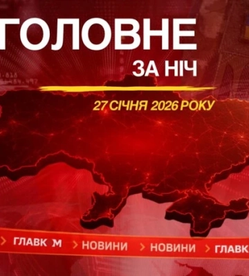 РФ вдарила по Одесі, через зимовий шторм у США є загиблі: головне за ніч