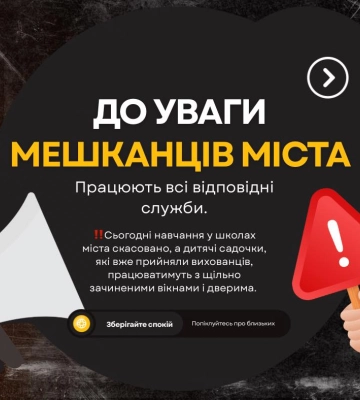 В Бродах во Львовской области после атаки РФ отменили учебу в школах — что происходит