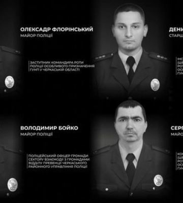 Четверо поліцейських загинули на Черкащині, вбивця відкрив вогонь і був ліквідований, - Вигівський. ФОТО