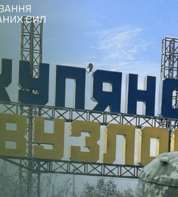 ВСУ опровергли заявление Генштаба РФ о захвате Купянска-Узлового: советуют консультацию у нарколога