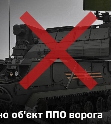 Генштаб: Силы обороны поразили объект ПВО врага в Крыму