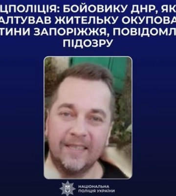 Военного РФ подозревают в сексуальном насилии над гражданской женщиной на Запорожье, - Офис Генпрокурора