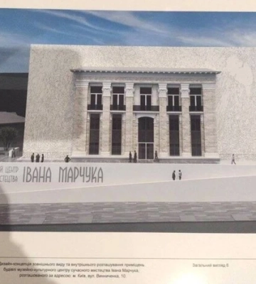 Музей Івана Марчука: а гроші де? Історія одного благодійного збоку