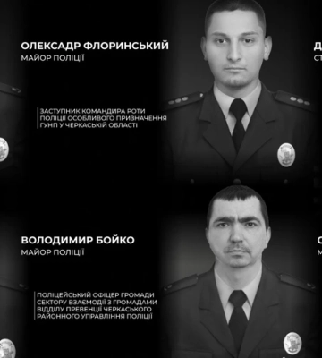 В Черкасской области в ходе спецоперации погибли четверо полицейских