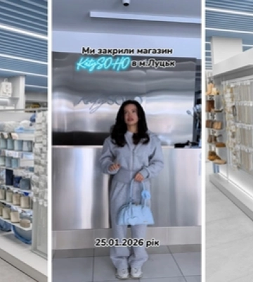 ️ У Луцьку закрився відомий бутік Katy Soho (відео)