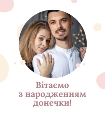У захисника України з Волині народилася донька