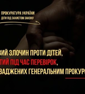 У Києві жінку запідозрено у катуванні та домашньому насильстві щодо 9-річного сина
