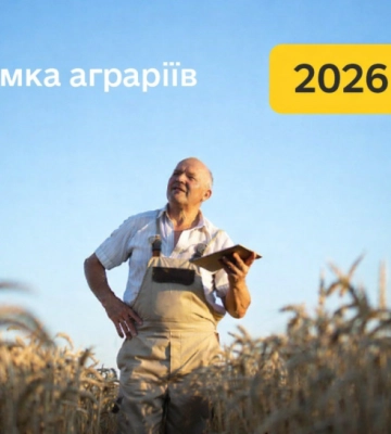 Які гранти можуть отримати рівненські аграрії цьогоріч