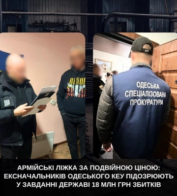 Армійські ліжка за подвійною ціною - ексначальників Одеського КЕУ підозрюють у розтраті
