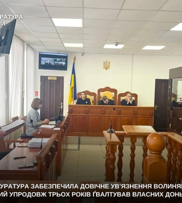 Три роки ґвалтував рідних доньок: волинянин сяде довічно за жорстокі секс-злочини проти дітей