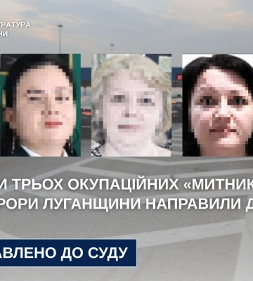 Трьох працівниць окупаційної «митниці» на Луганщині судитимуть за колабораціонізм