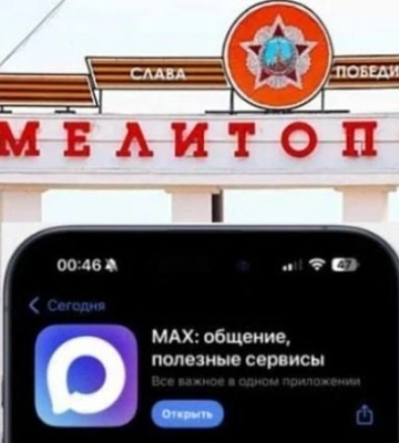 Госмессенджер по расписанию: в школах Мелитополя детей заставляют объясняться за отказ от MAX 