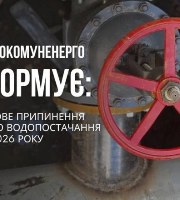 Гарячої води в Чернігові не буде тиждень — що сталося