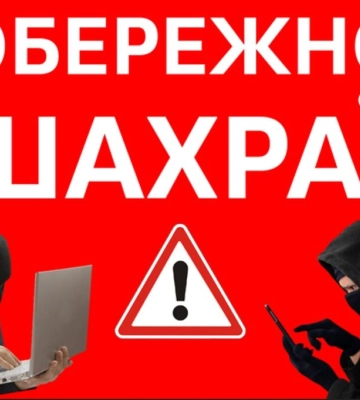 Від імені голів громад Одещини шахраї розсилають повідомлення з проханням про допомогу
