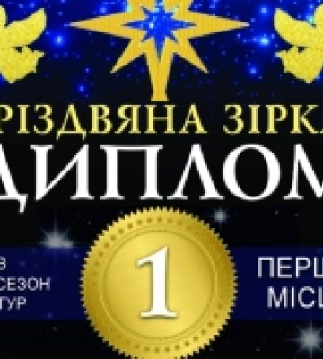 Волинське тріо здобуло перше місце на міжнародному конкурсі вокально-інструментальної музики
