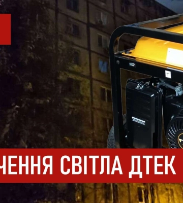 ДТЭК опубликовала графики отключений на 17 января для Одесской и Днепропетровской областей