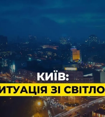 Старые очереди не работают. В Киеве начали действовать новые индивидуальные графики отключений света для каждого дома — как проверить