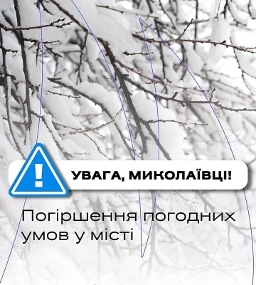 Сєнкевич заявив, що за добу на дороги висипали понад 126 тонн реагентів, але наприкінці тижня знов очікують ожеледицю