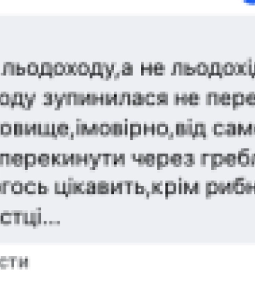 Страшний льодохід на річці у Закарпатті. Люди б'ють на сполох