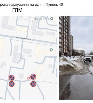 У Львові впорядкують рух на кількох вулицях: стало відомо де саме