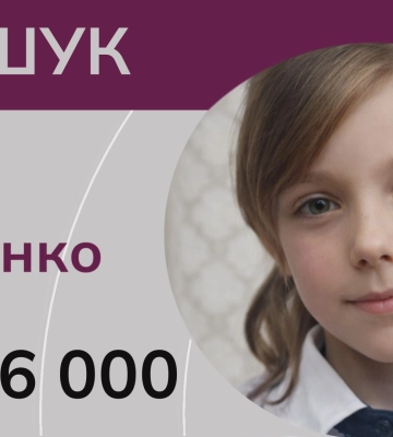 Розшук дитини: зникла 14-річна Надія Петренко з Херсонщини. ВІДЕО