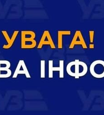 Потяги не поїдуть: Укрзалізниця ввела обмеження на Дніпропетровщині