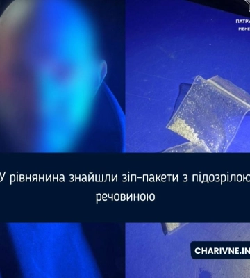 У рівнянина знайшли зіп-пакети з підозрілою речовиною