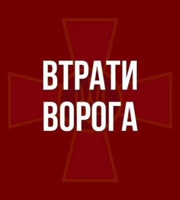 Уражено ЗРК “Оса”  та низку логістичних об’єктів російських окупантів, - Генштаб ЗСУ