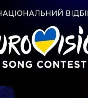 Стало відомо, хто оцінюватиме фіналістів Нацвідбору-2026